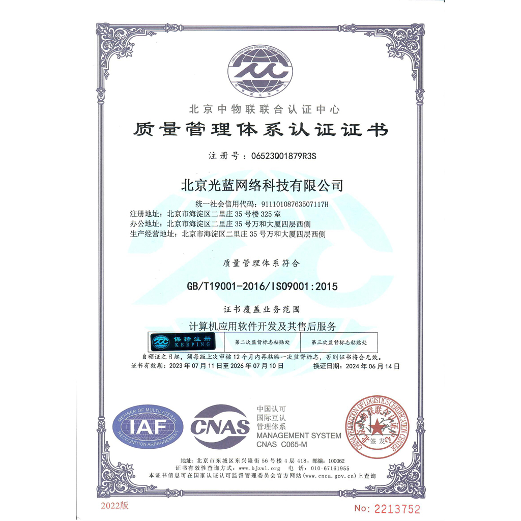 ISO9001:2008质量管理体系认证