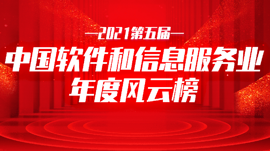 获奖了！光蓝斩获中国电子商务业年度领军企业大奖